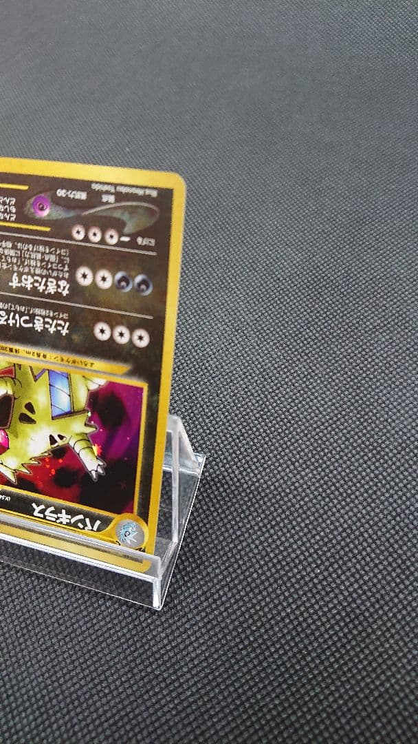 ポケモンカード 旧裏 バンギラス