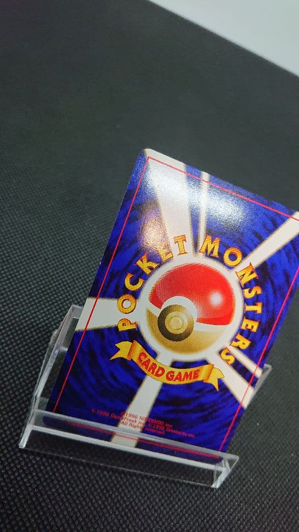 ポケモンカード 旧裏 バンギラス