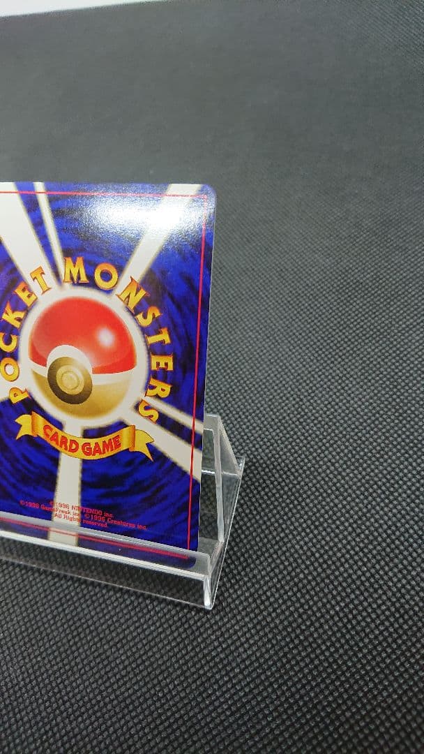 ポケモンカード 旧裏 バンギラス