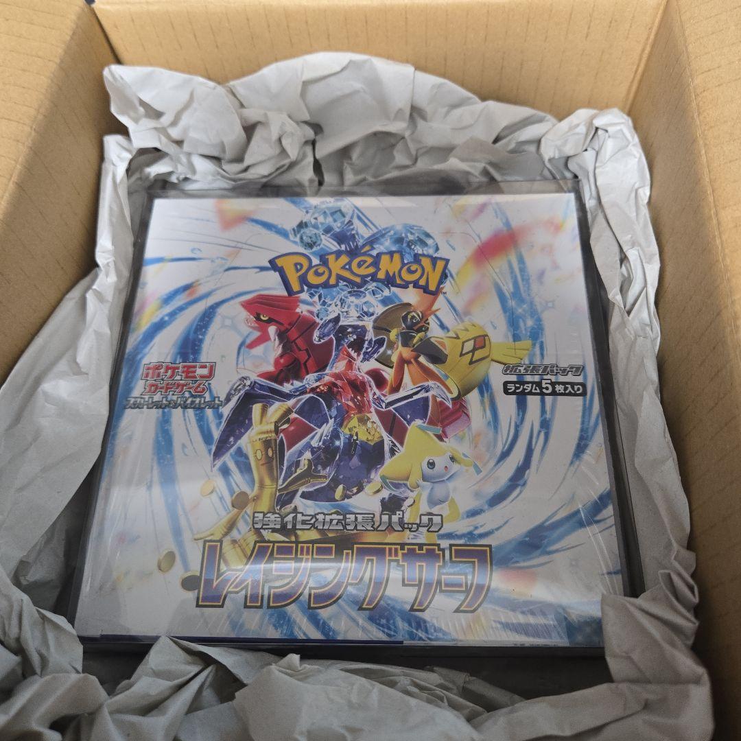 ポケモンカードBOX レイシングサーフ