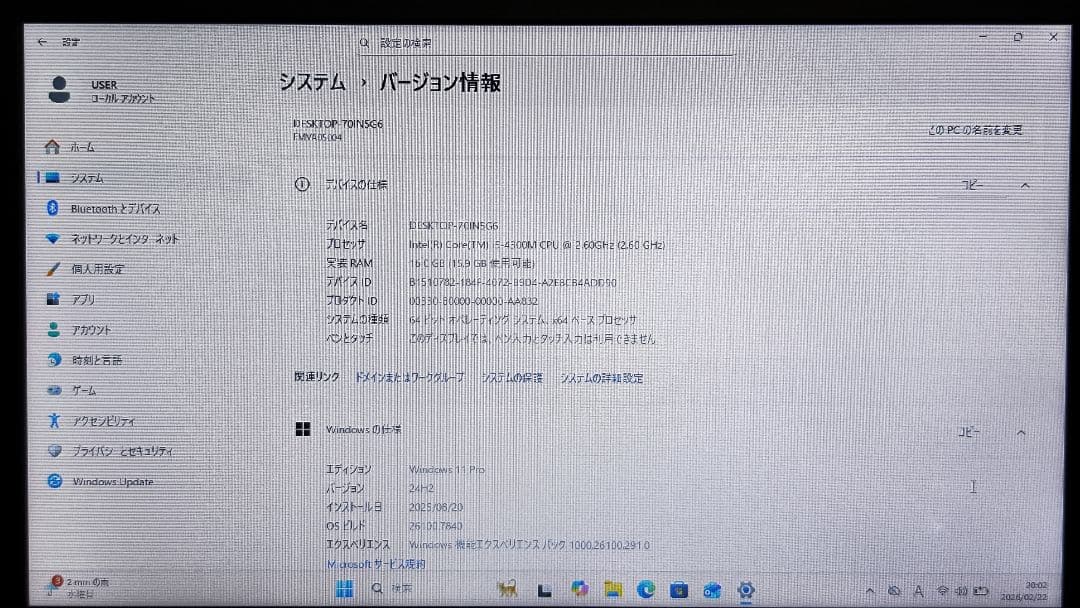 LIFEBOOK　A574/H　i5-4300M　16GB/SSD 256GB