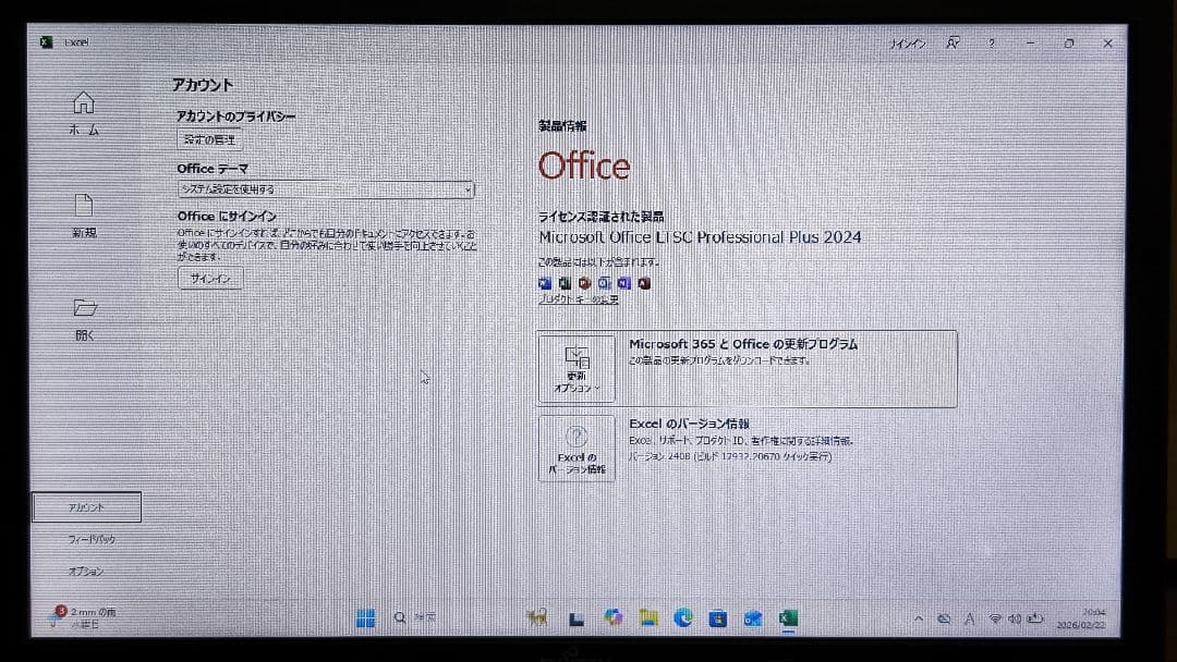 LIFEBOOK　A574/H　i5-4300M　16GB/SSD 256GB