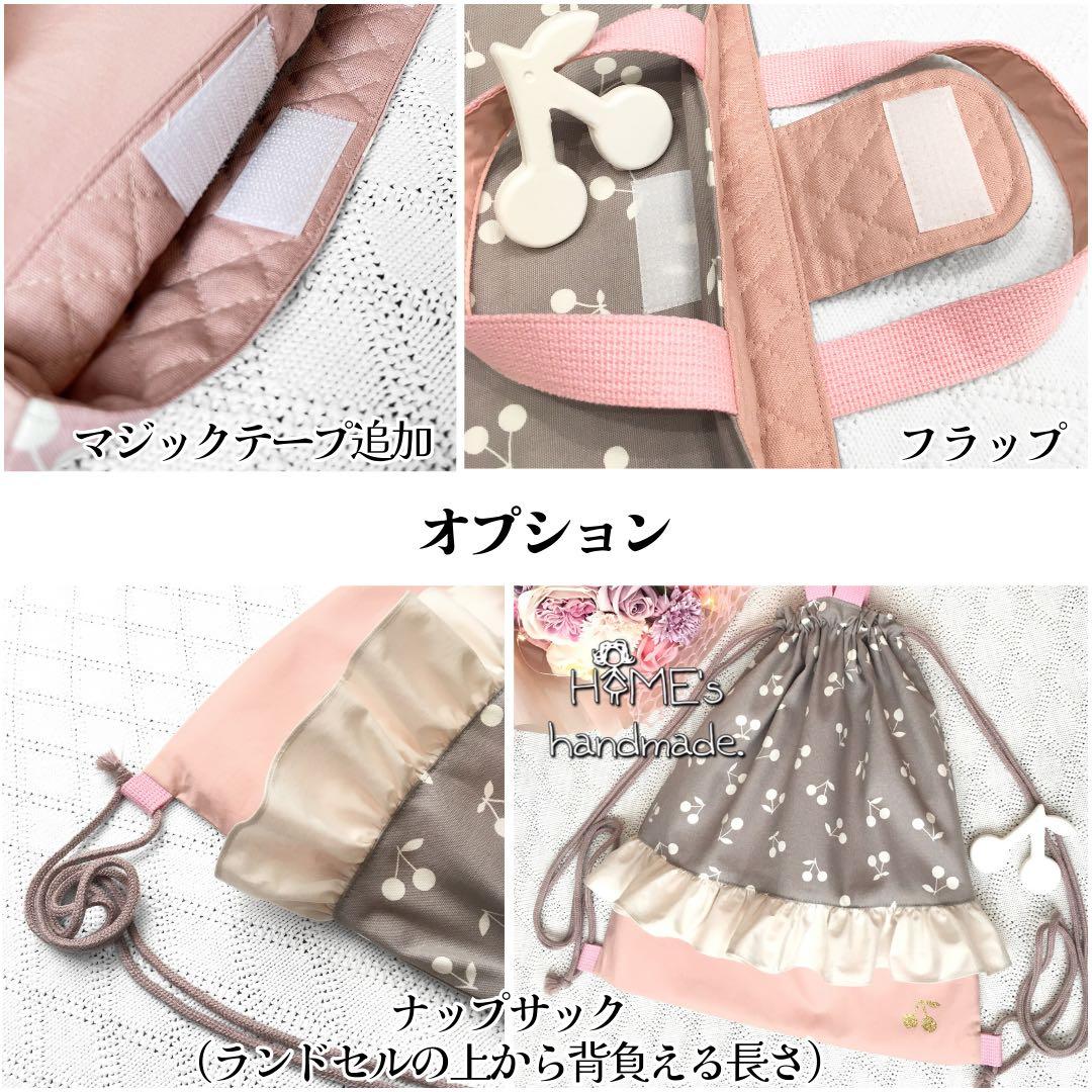 ミルフィーユ様　入園入学グッズ