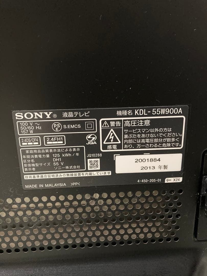 【ジャンク品】ソニーブラビア　55型液晶テレビ　点滅4回　KDL-55W900A