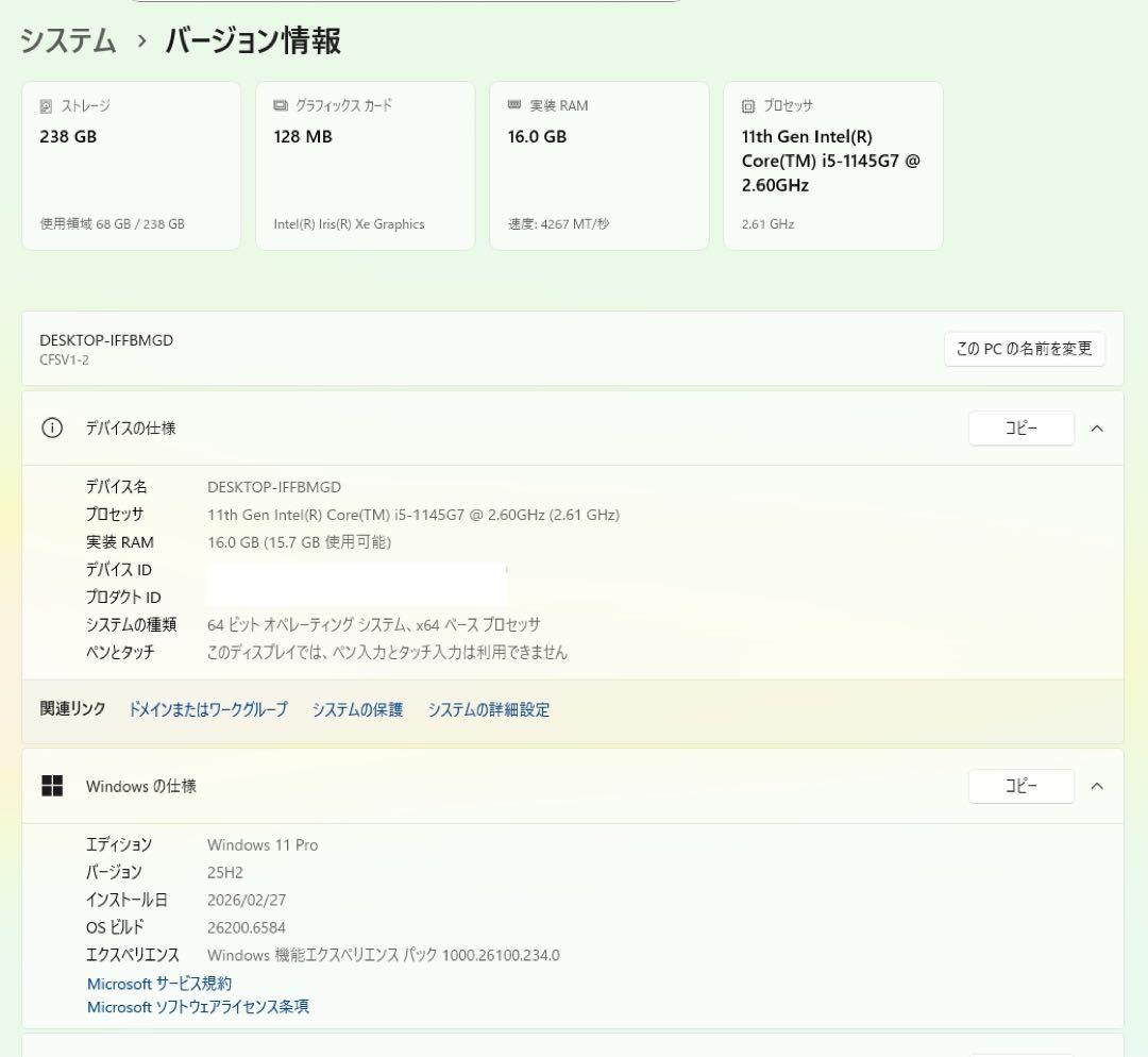 累積1720H レッツノート CF-SV1/11世代i5/16GB/office