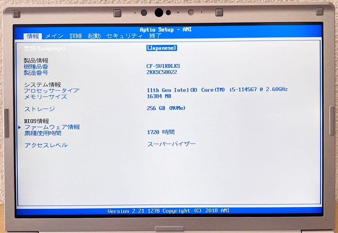 累積1720H レッツノート CF-SV1/11世代i5/16GB/office