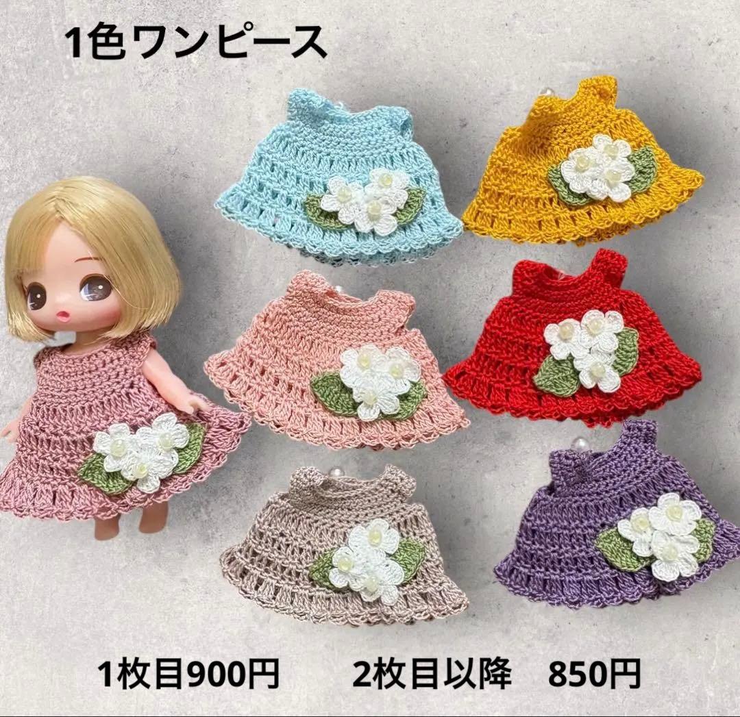 ぷちリカちゃん　ハンドメイド　アウトフィット　洋服