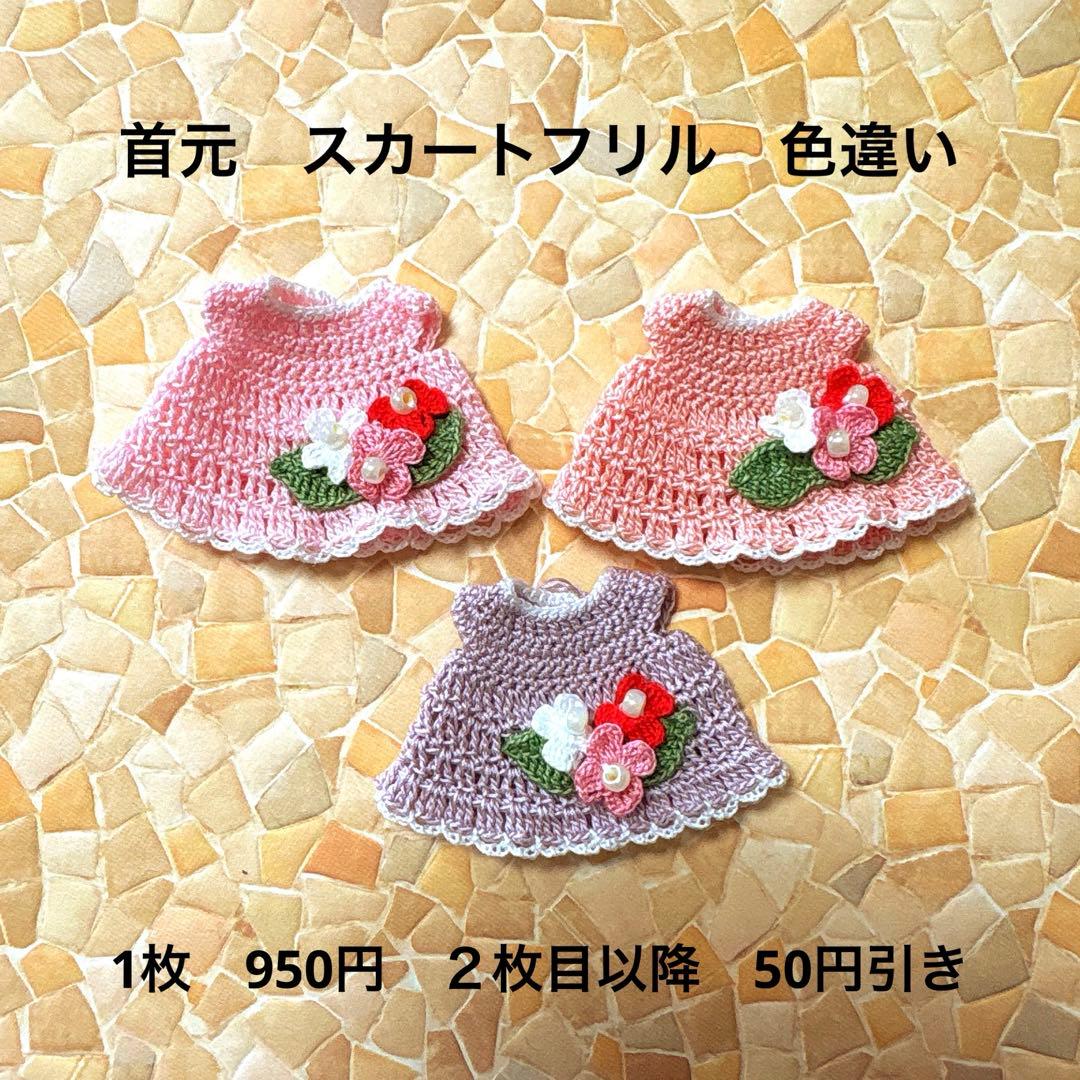 ぷちリカちゃん　ハンドメイド　アウトフィット　洋服