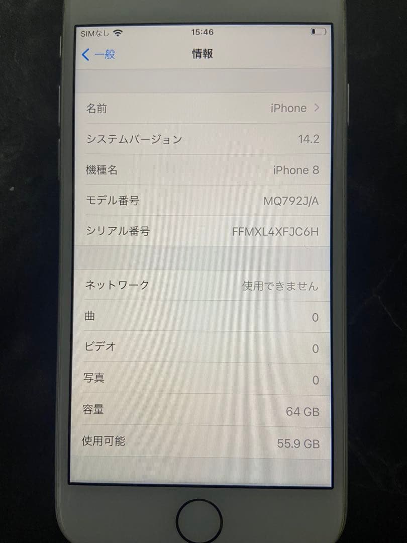 iPhone 8 64GB バッテリー92% SIMフリー スマートフォン本体