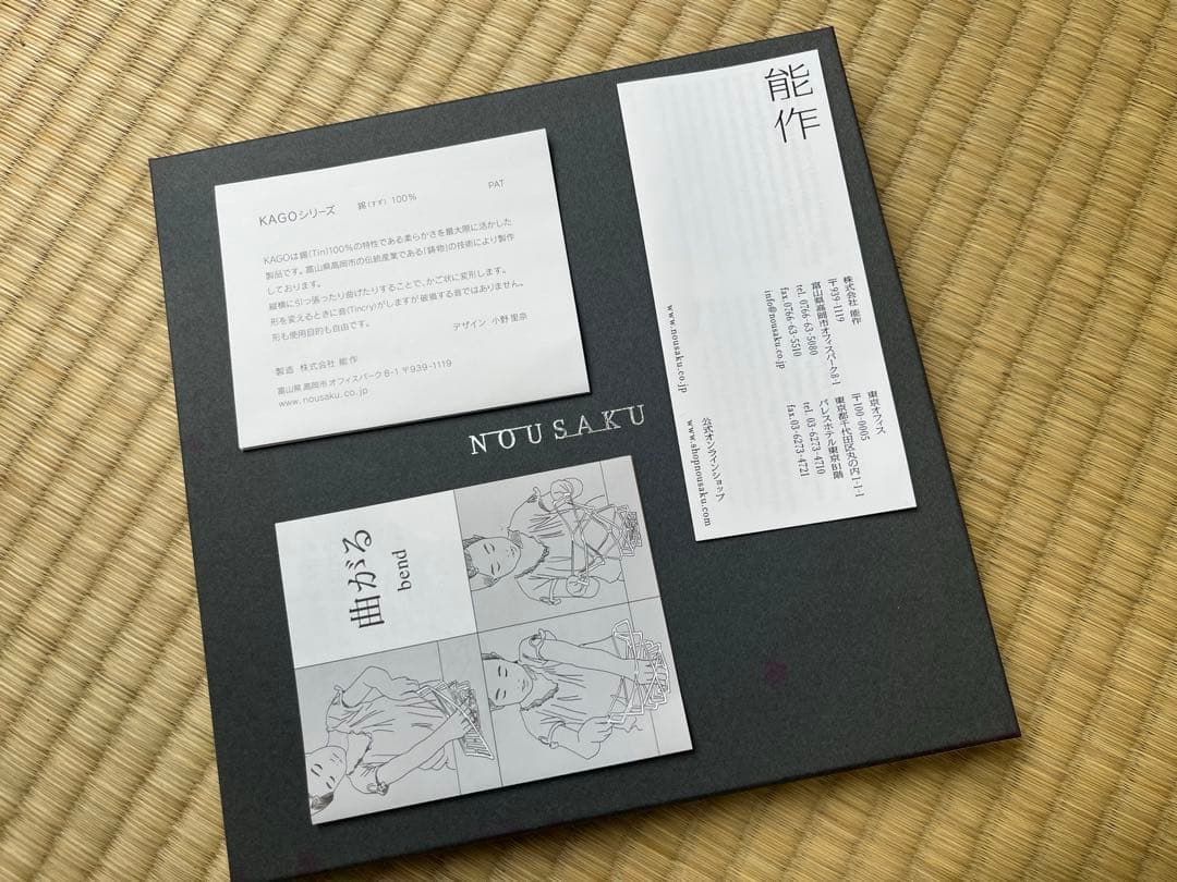 【未使用】能作　KAGO　スクエア　Mサイズ