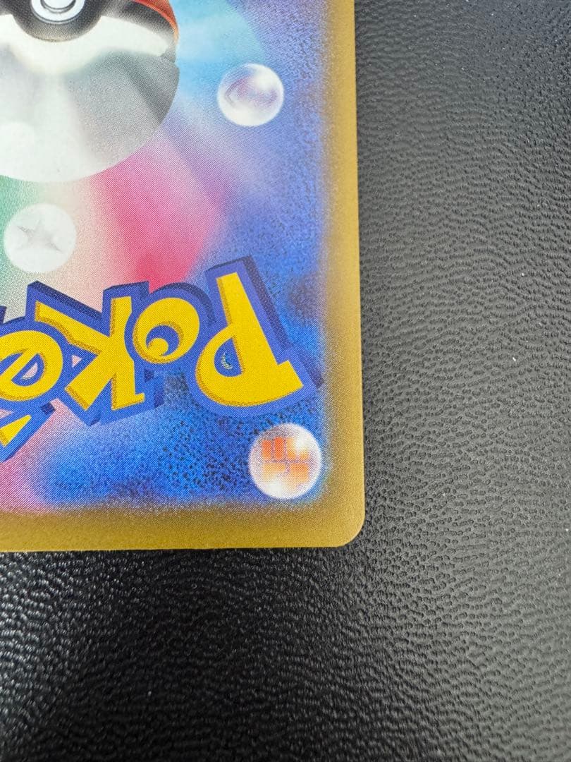 【即日発送】ピカチュウex SAR 234/193 MEGA ハイクラ