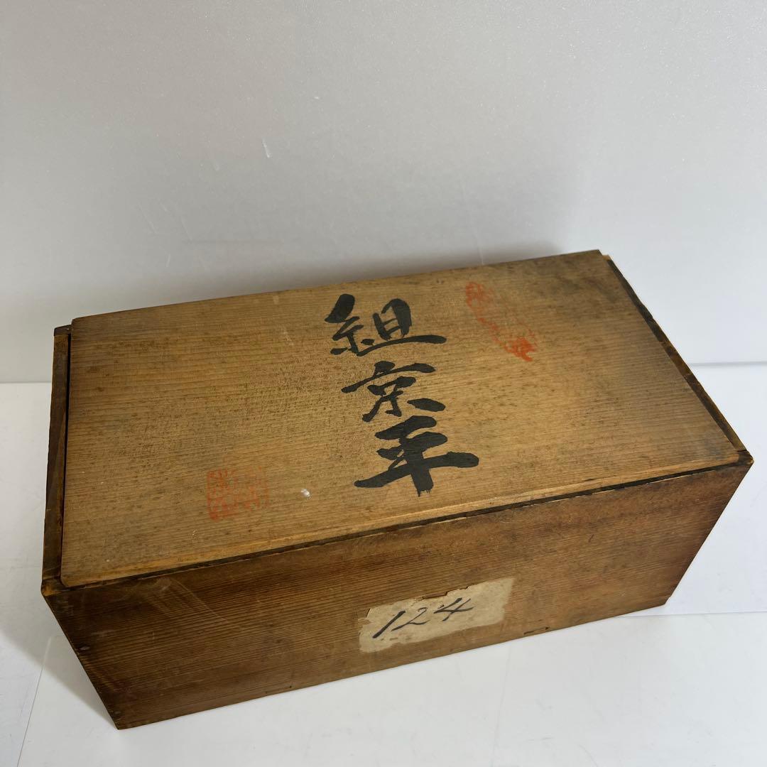 京焼名工　島荷平　色絵角皿　幅13.2cm 東K8-0221③