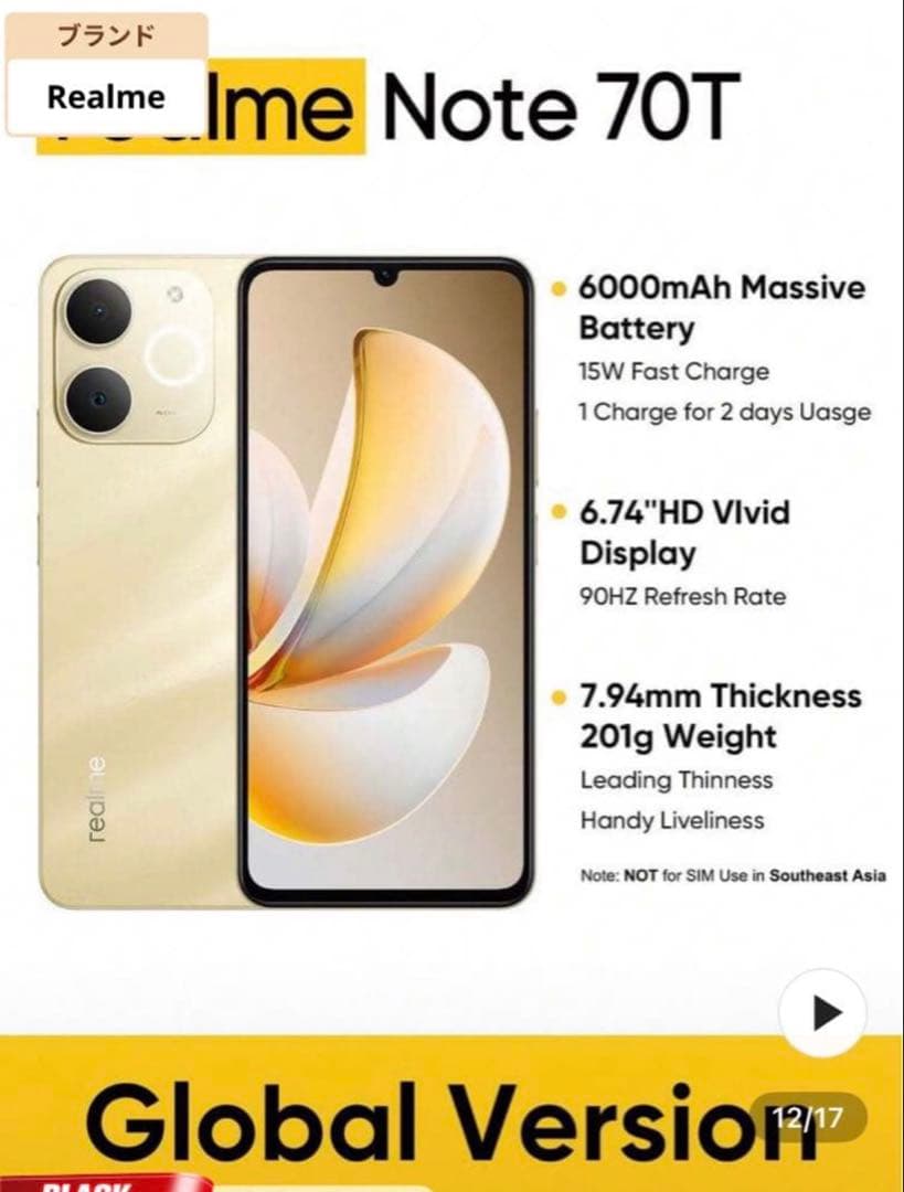 スマートフォン本体 Realme Note 70T 6GB/128GB Beach Gold