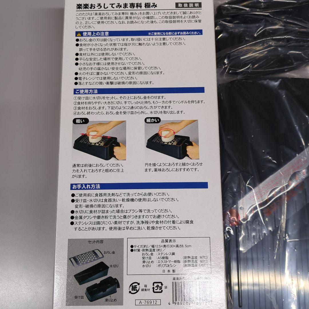 燕三匠　職人工房　本目立ておろし・スライサーセットA-76884