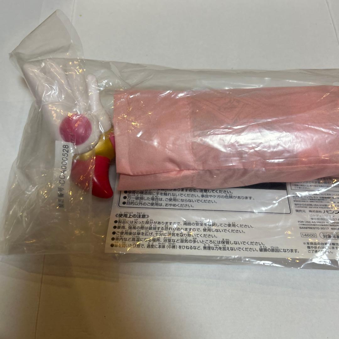 カードキャプターさくら 折りたたみ傘　一番くじ　A賞