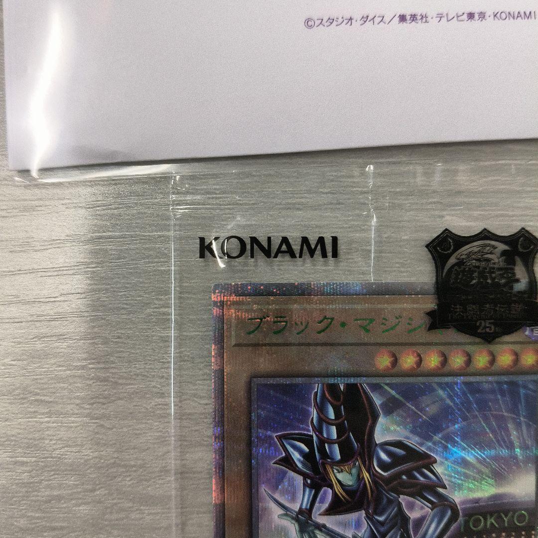遊戯王 25th 決闘者伝説 ブラック・マジシャン 東京ドーム 封筒付き