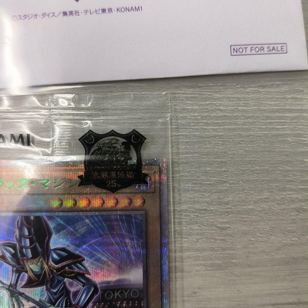 遊戯王 25th 決闘者伝説 ブラック・マジシャン 東京ドーム 封筒付き