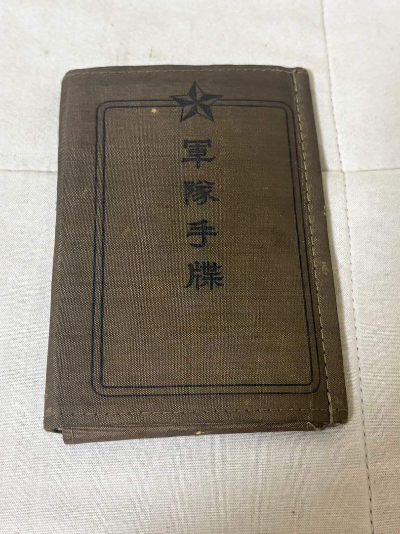 旧日本軍 軍隊手帳 マラリア罹患証明書付き 戦時資料 当時物 旧軍資料
