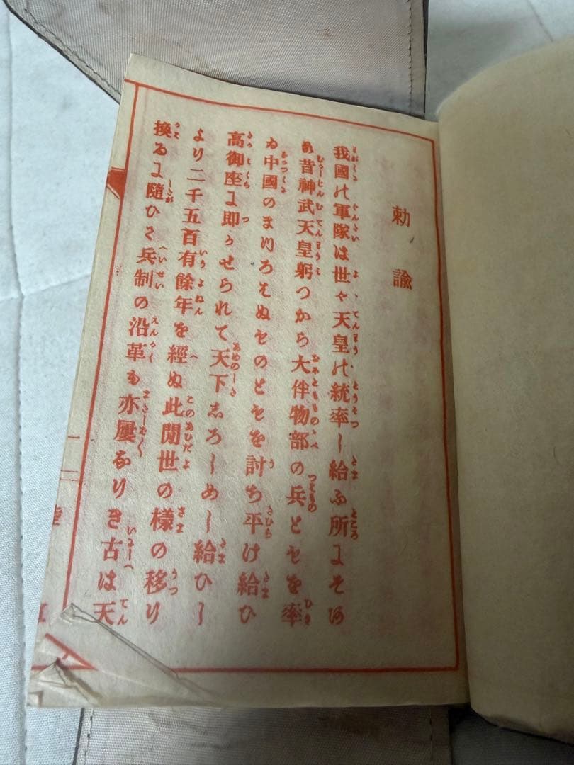 旧日本軍 軍隊手帳 マラリア罹患証明書付き 戦時資料 当時物 旧軍資料