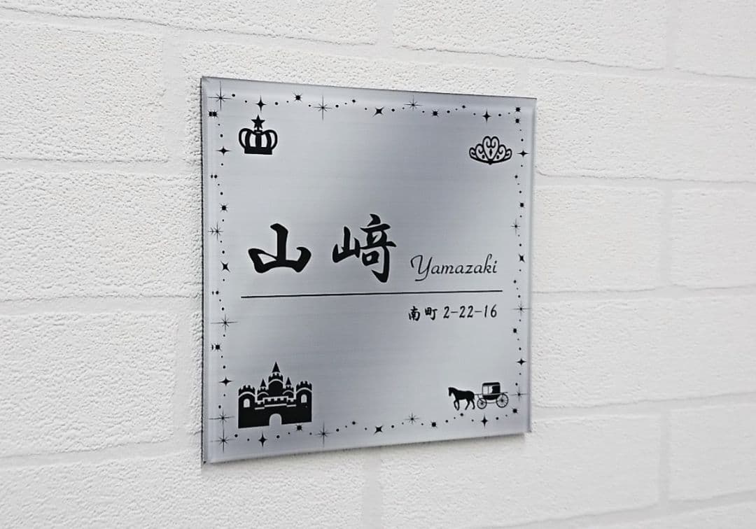 キラキラかわいいアクリル表札＊１㎜単位＊最先端ＵＶ印刷＋鏡面仕上げ＊穴開けOK