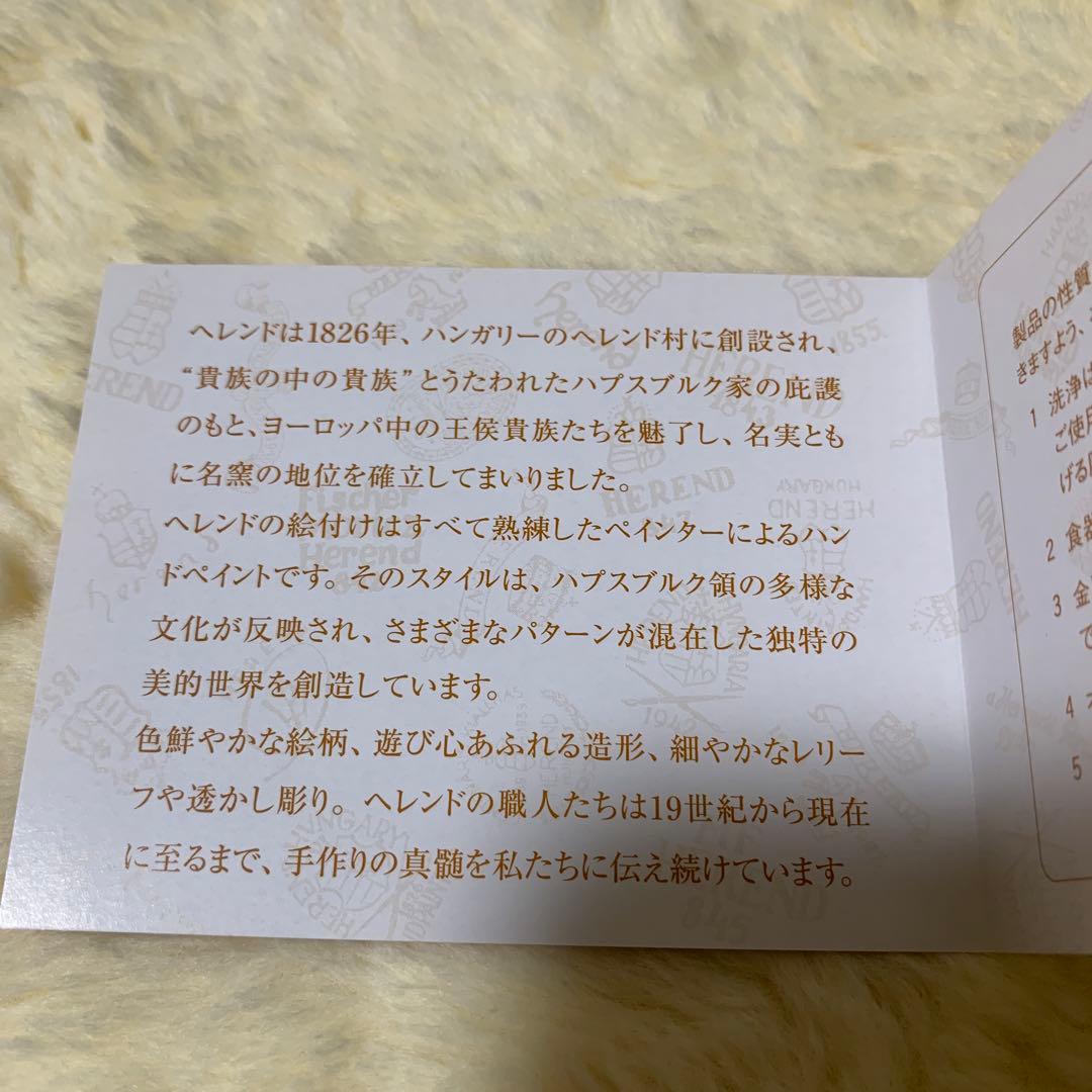 ヘレンド 2006年 干支 フィギュリン 戌