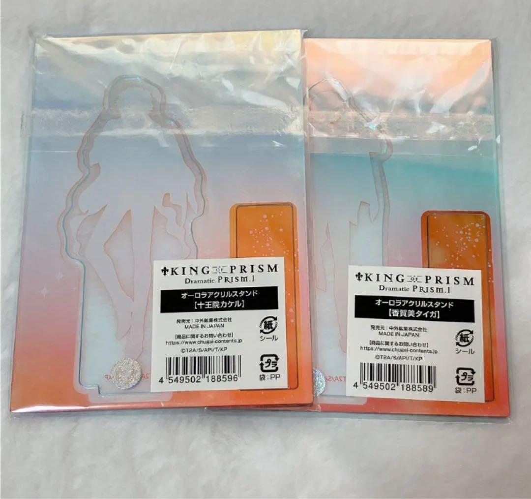 十王院カケル 香賀美タイガ オーロラアクリルスタンド