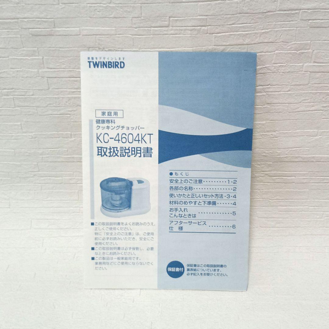 ハローキティ クッキングチョッパー フードプロセッサー レトロ