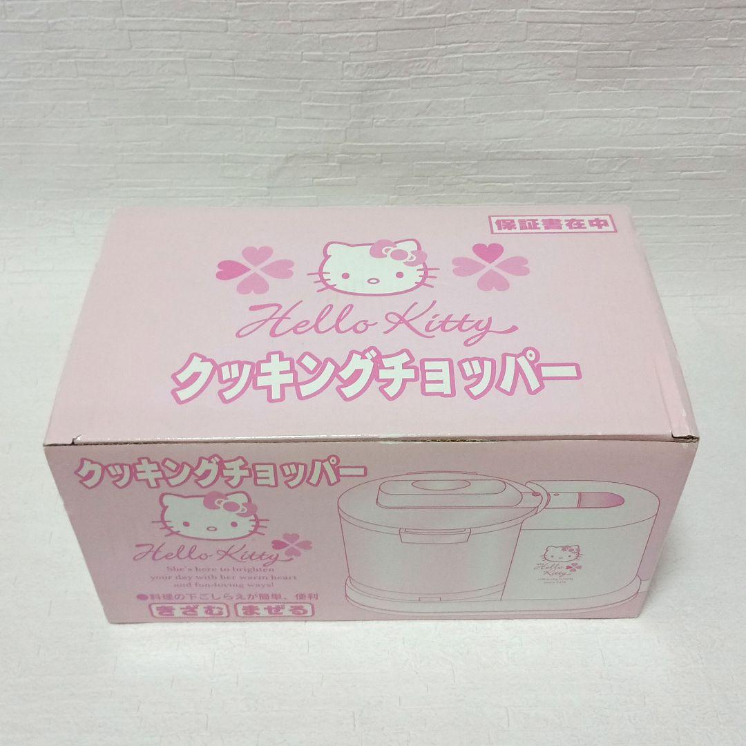 ハローキティ クッキングチョッパー フードプロセッサー レトロ