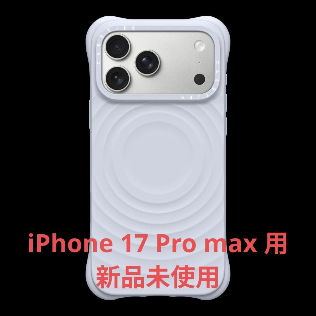 ぽ*ん様 【正規品】CASETiFY シリコンケース iPhone 17 Pro