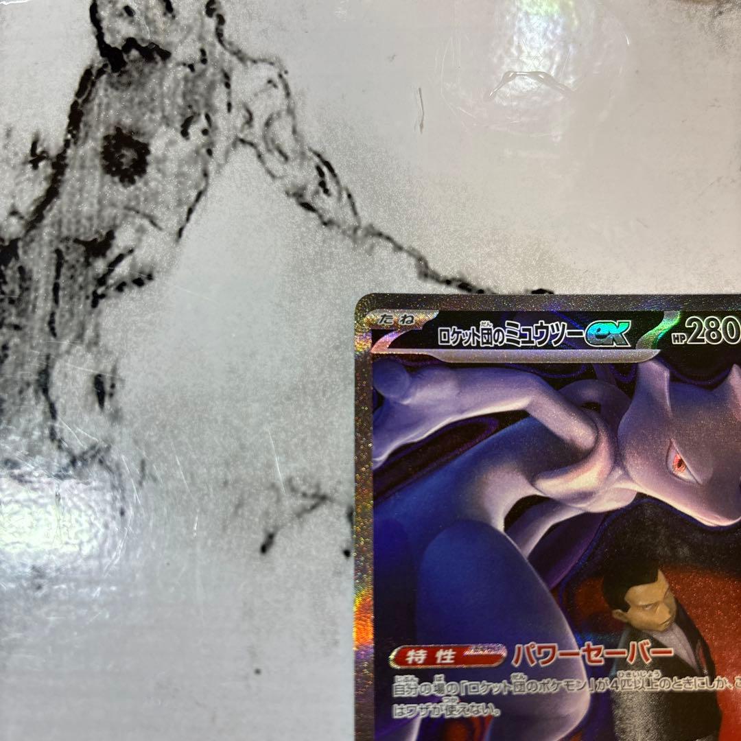 【美品】ロケット団のミュウツーex