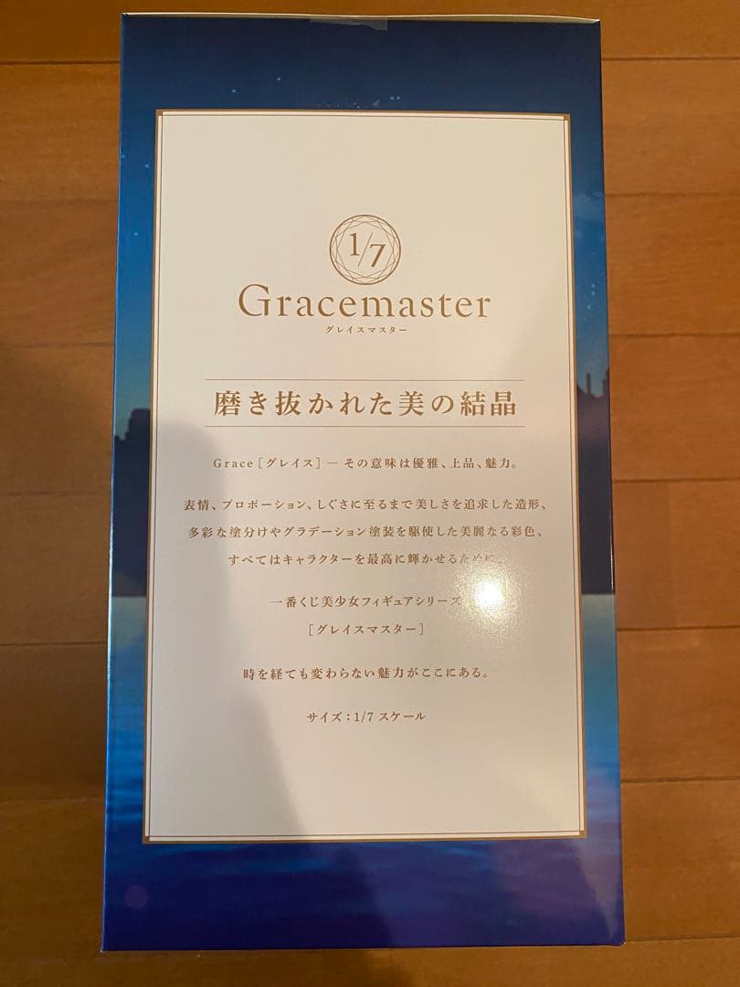 一番くじ　FGO　ラストワン賞　ビースト/エレシュキガル　フィギュア　セット売り