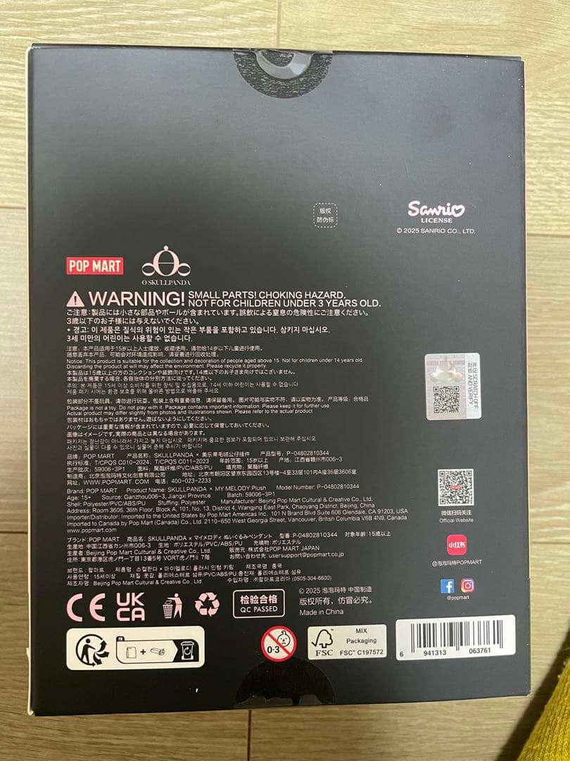 POP MART SKULLPANDA×MY MELODY ぬいぐるみ 正規品