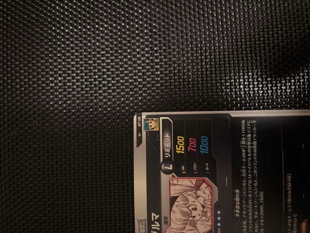 ドラゴンボールアドバンスパック　ブルマパラレル