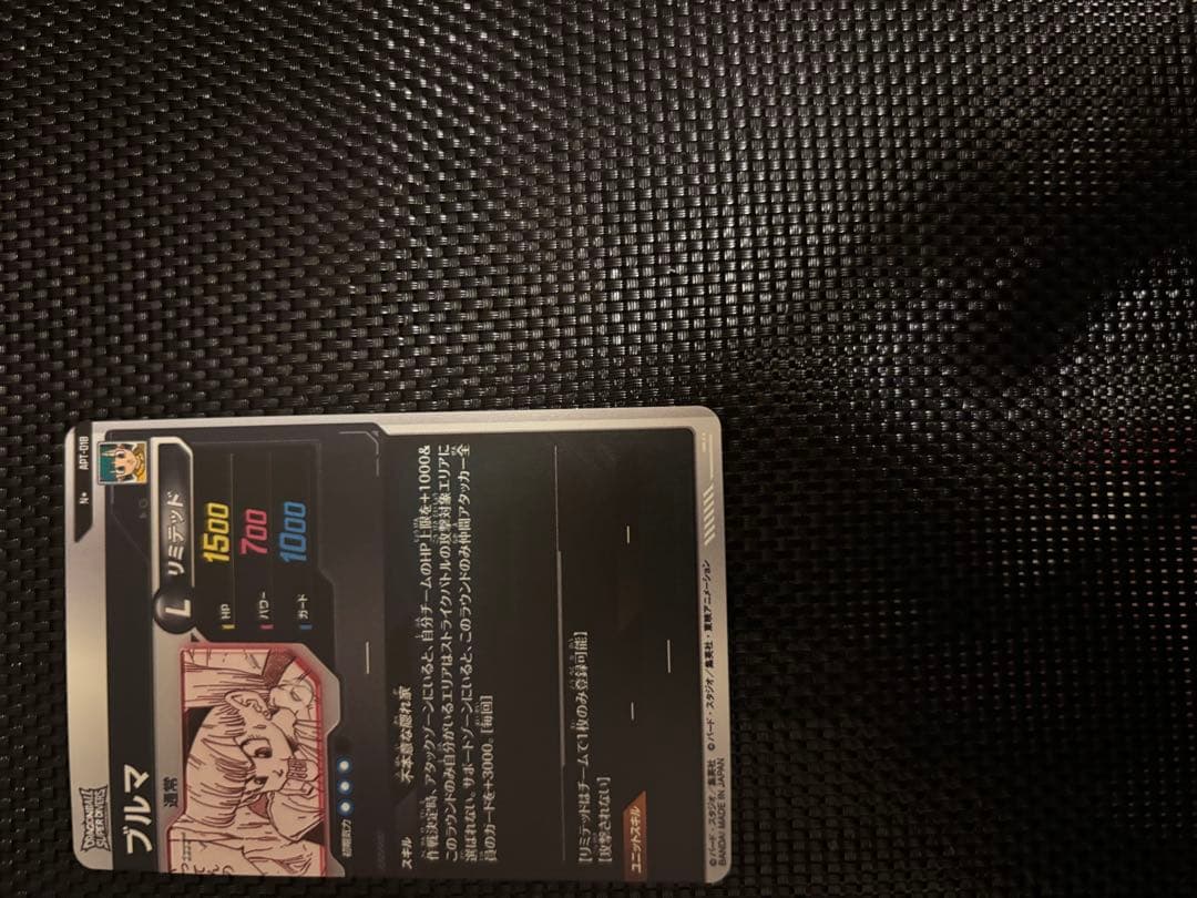 ドラゴンボールアドバンスパック　ブルマパラレル