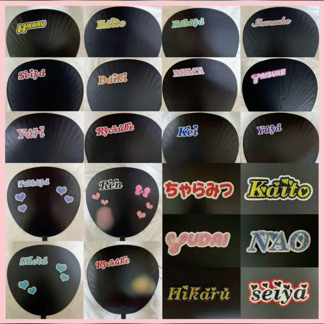 《オーダーページ》 デコうちわ　デコ文字 団扇 うちわ文字