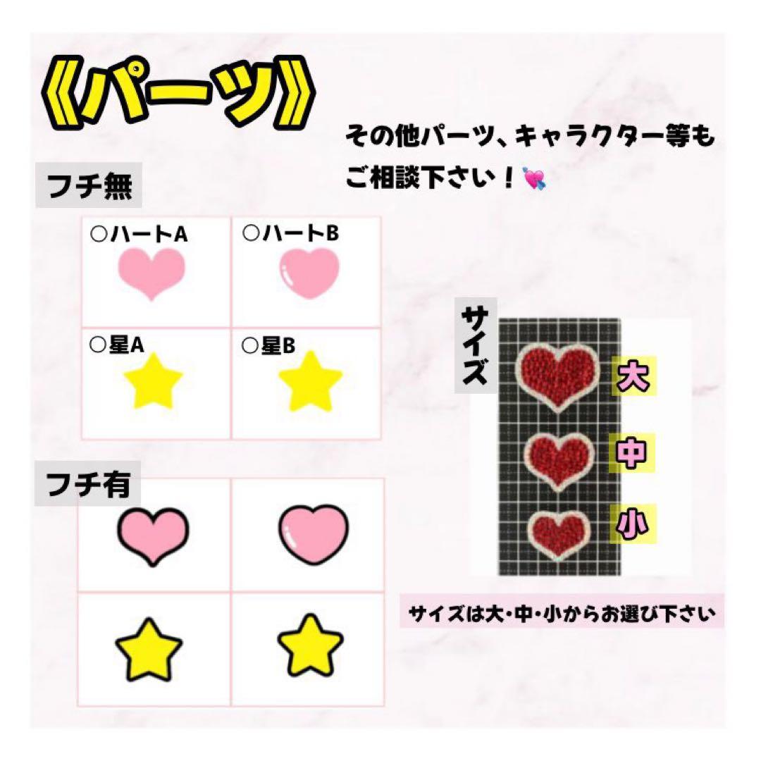 《オーダーページ》 デコうちわ　デコ文字 団扇 うちわ文字