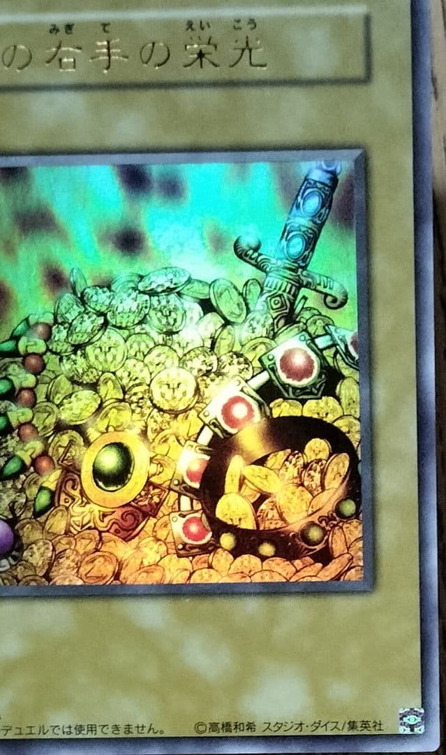 【5つ目3枚セット】遊戯王カード　王の右手の栄光　王国への船出　王国　ウルトラ