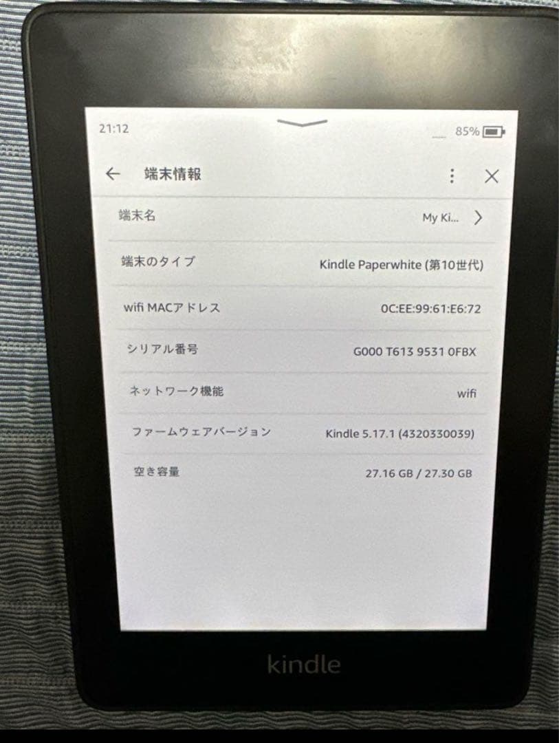 32GB　第10世代　Amazon　Kindle PaperWhite
