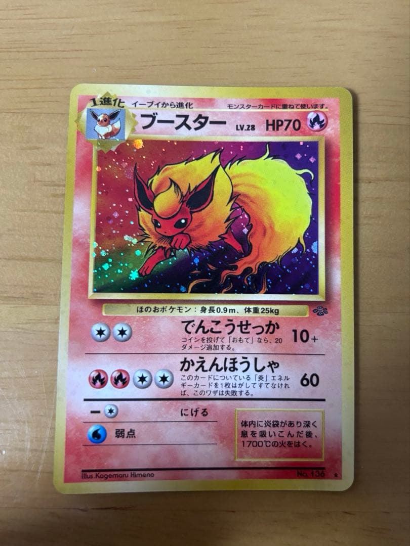 ポケモンカード　旧裏　ブースター、エーフィ