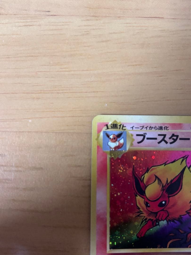 ポケモンカード　旧裏　ブースター、エーフィ