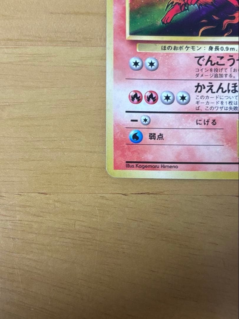 ポケモンカード　旧裏　ブースター、エーフィ