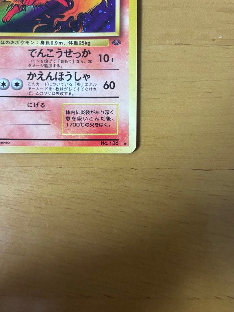 ポケモンカード　旧裏　ブースター、エーフィ