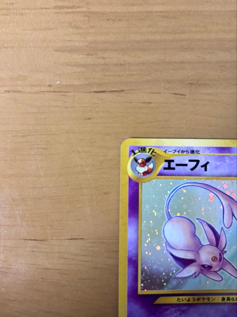 ポケモンカード　旧裏　ブースター、エーフィ