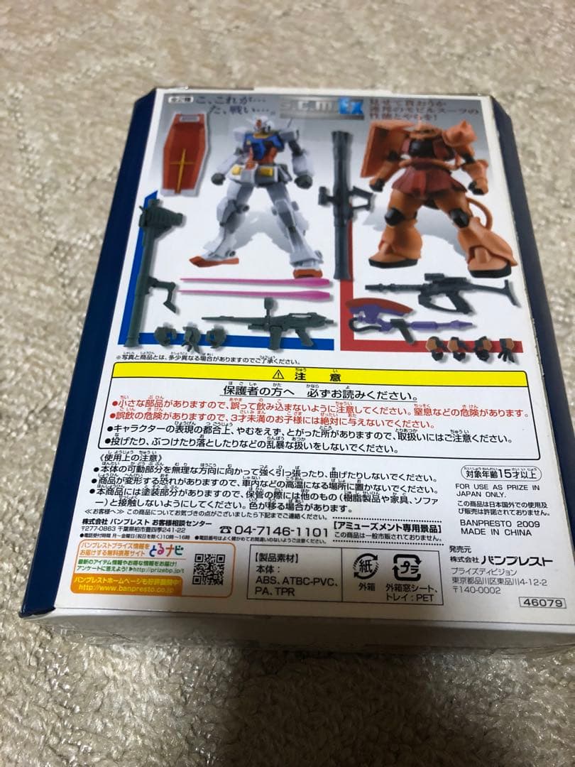 未開封品 S.C.M ex ガンダム シャア専用ザク 2体セット