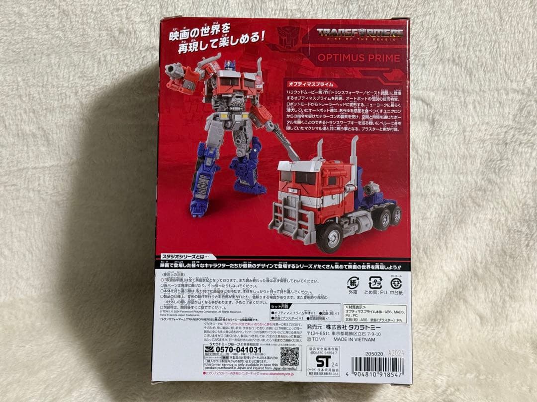 スタジオシリーズ オプティマスプライム SS-122 未開封