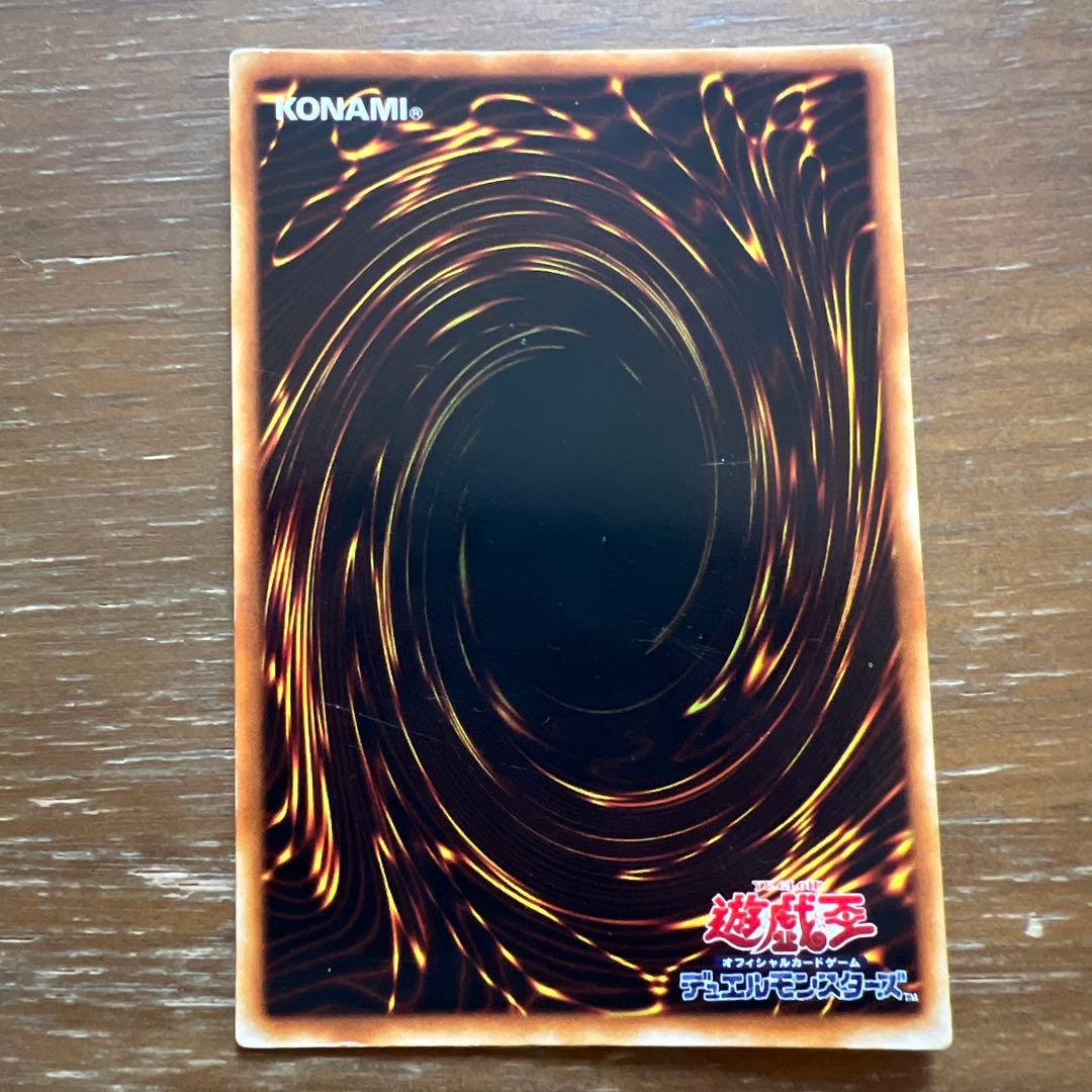 【遊戯王】お買得：2期版　真紅眼の黒竜②（UR）