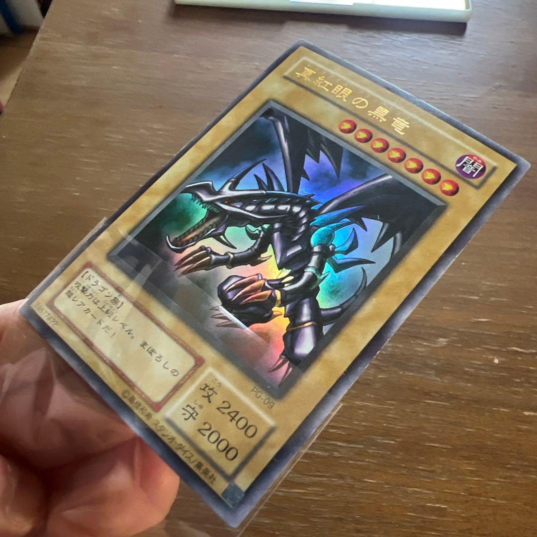 【遊戯王】お買得：2期版　真紅眼の黒竜②（UR）