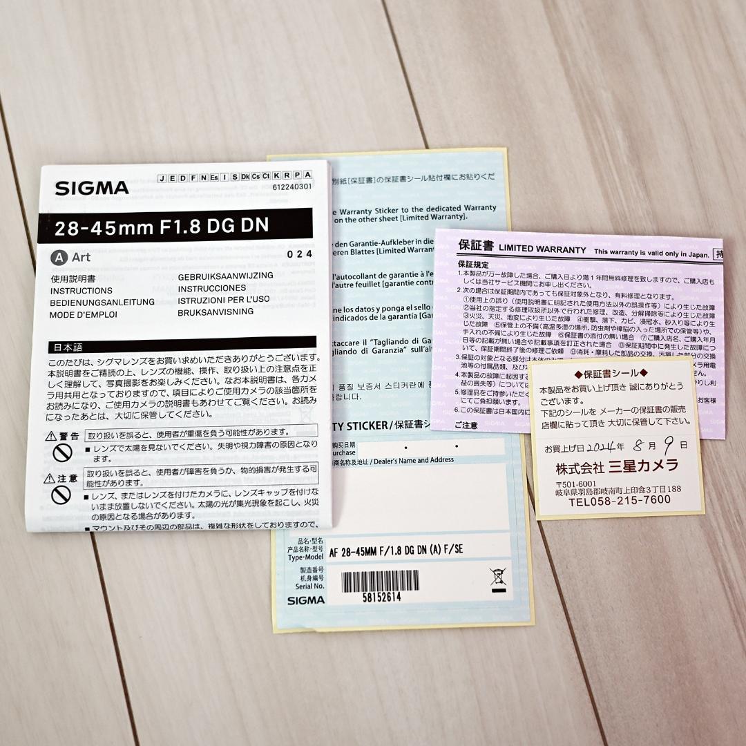 SIGMA 28-45mm F1.8 DG DN ART ソニーE用 超美品