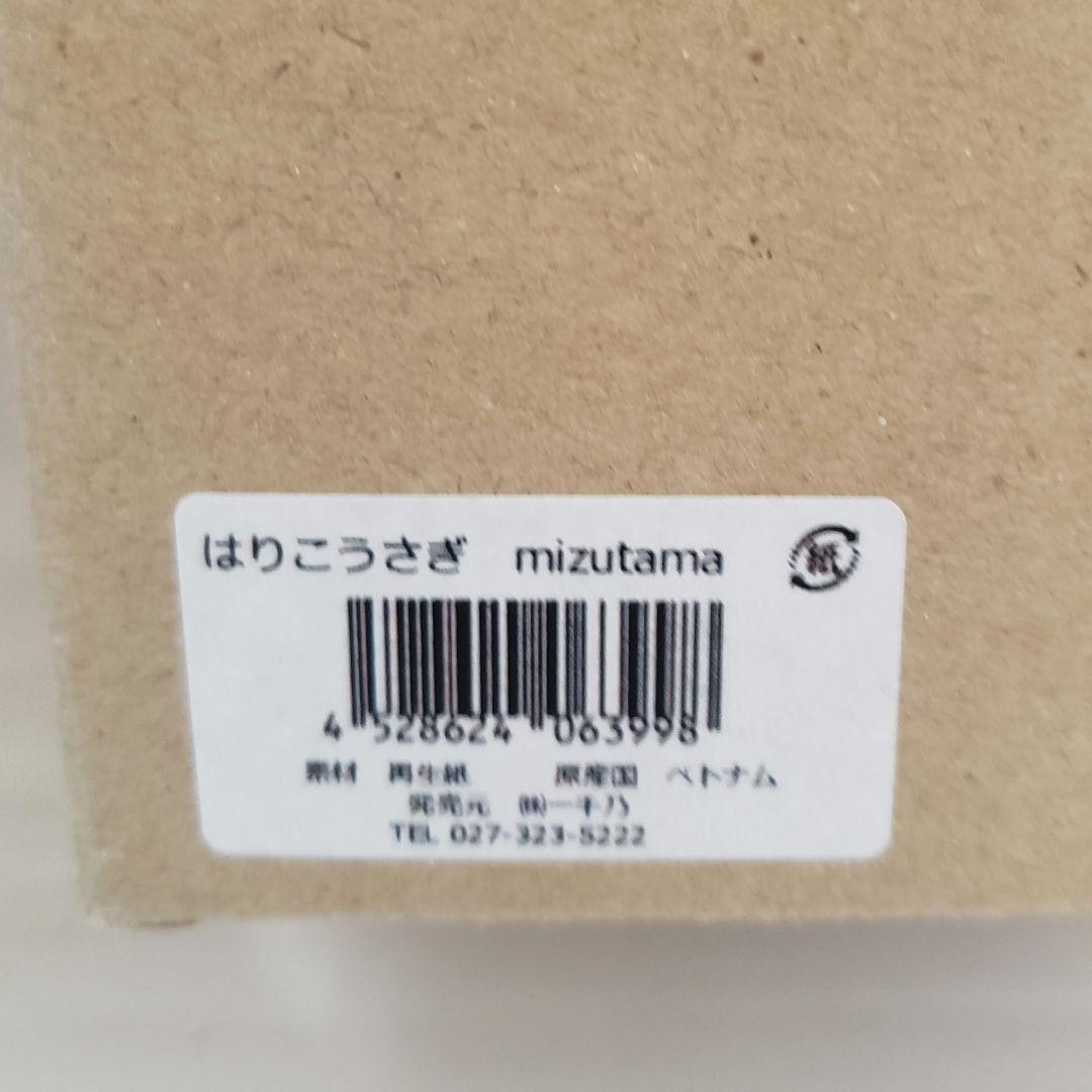 ✨貴重品✨レア✨☺️新品・未開封☺️★mizutama　一千乃　はりこうさぎ★