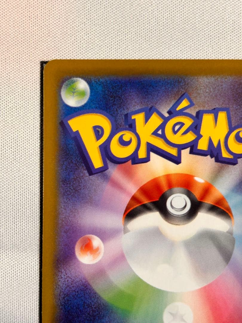 ポケモンカード　リーリエの決心 097/063 SAR